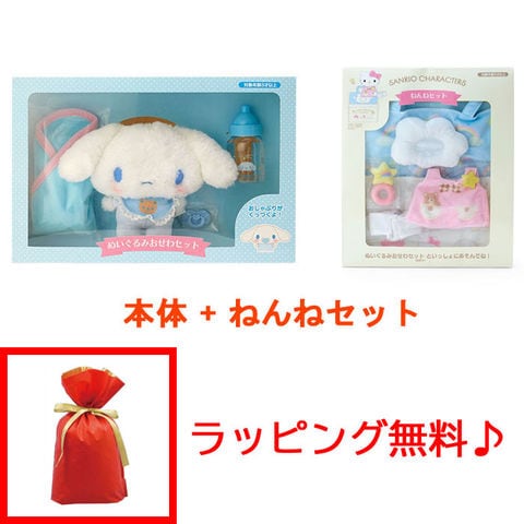dショッピング |【送料無料！】【ラッピング無料!】 サンリオ