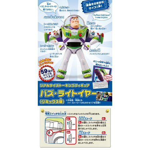 dショッピング |【送料無料！】【送料無料!】 【バズ+ウッディ2体