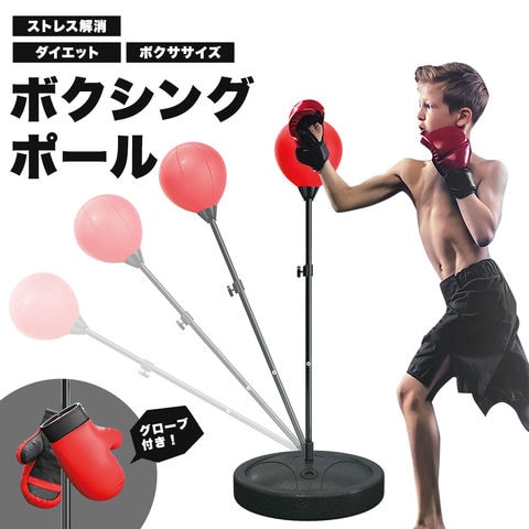 dショッピング |パンチングマシン 家庭用 ダイエット ボクサー