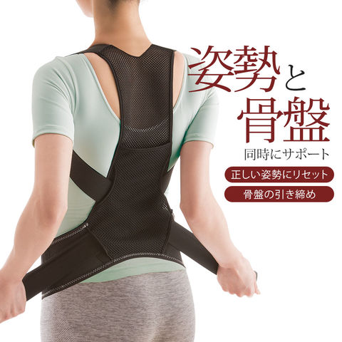 dショッピング |姿勢リセットベルト 姿勢 骨盤 引き締め サポート 背中
