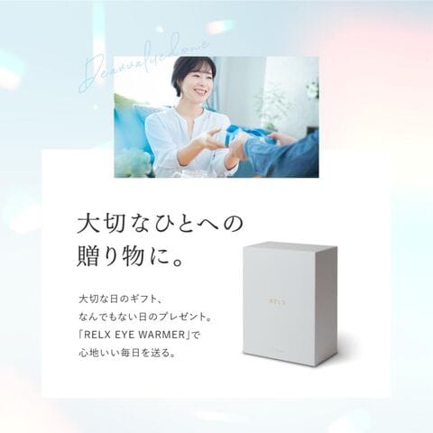 dショッピング |【ポイント大増量】(視能訓練士監修) アイウォーマー