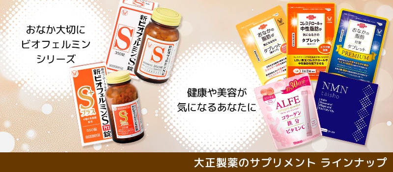 dショッピング |【公式】 大正製薬 コレステロールや中性脂肪が気に