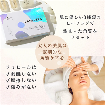 ラミピール＊シャンブル