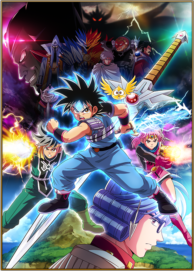 アニメ「ドラゴンクエスト ダイの大冒険」Blu-ray第4巻の発売が決定