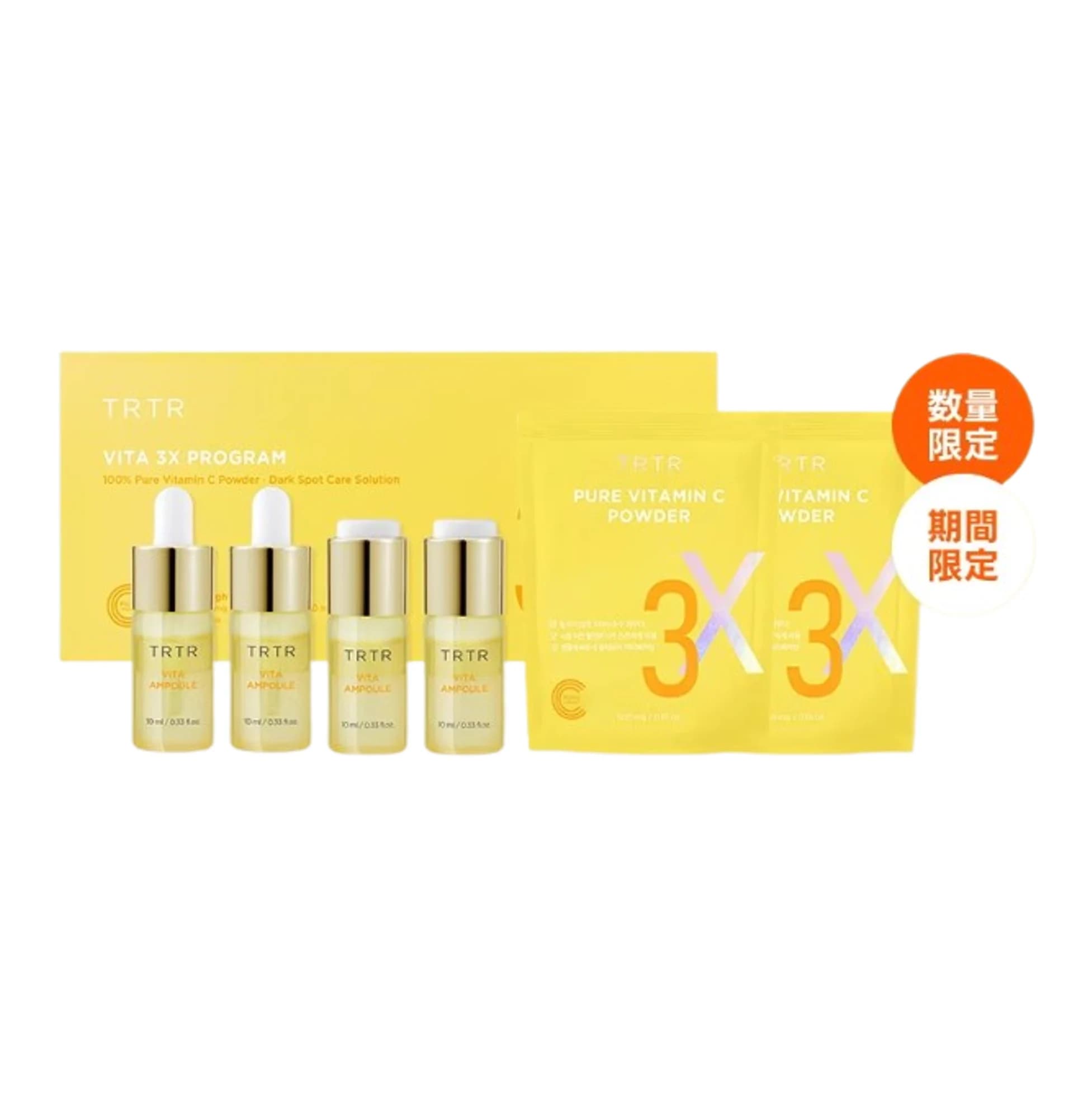 ビタ3Xプログラムセット