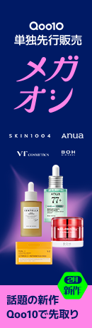 Qoo10 | アンシェントメモリーオイルの検索結果(人気順) : アンシェン