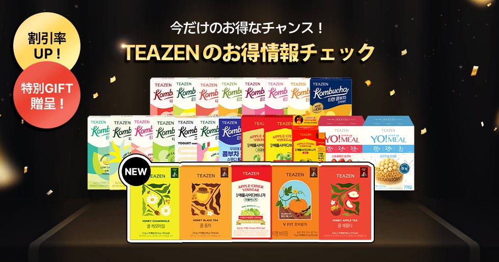 Qoo10 – 「TEAZEN 公式ショップ」のショップページです。