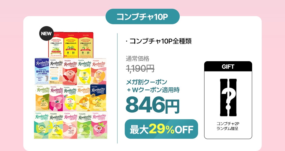 Qoo10 – 「TEAZEN 公式ショップ」のショップページです。