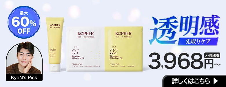 Qoo10 – 「KOPHER(コフェル)」のショップページです。