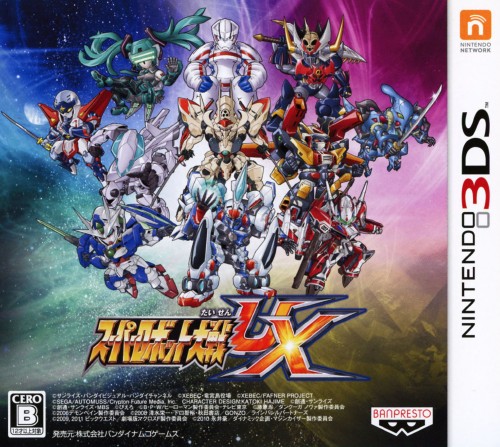 スーパーロボット大戦UX【買取価格】｜ゲオの宅配買取