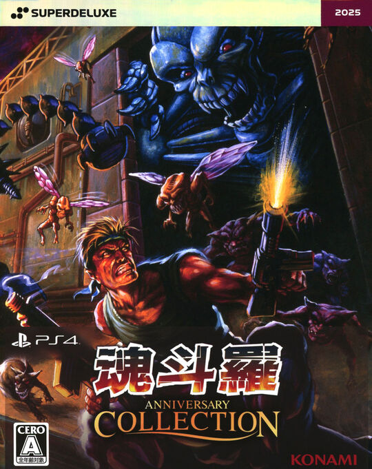 ペルソナ5 ザ・ロイヤル ストレートフラッシュ・エディション (限定版