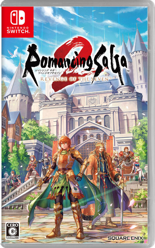 ロマンシング サガ2 リベンジオブザセブン【買取価格】｜ゲオの宅配買取