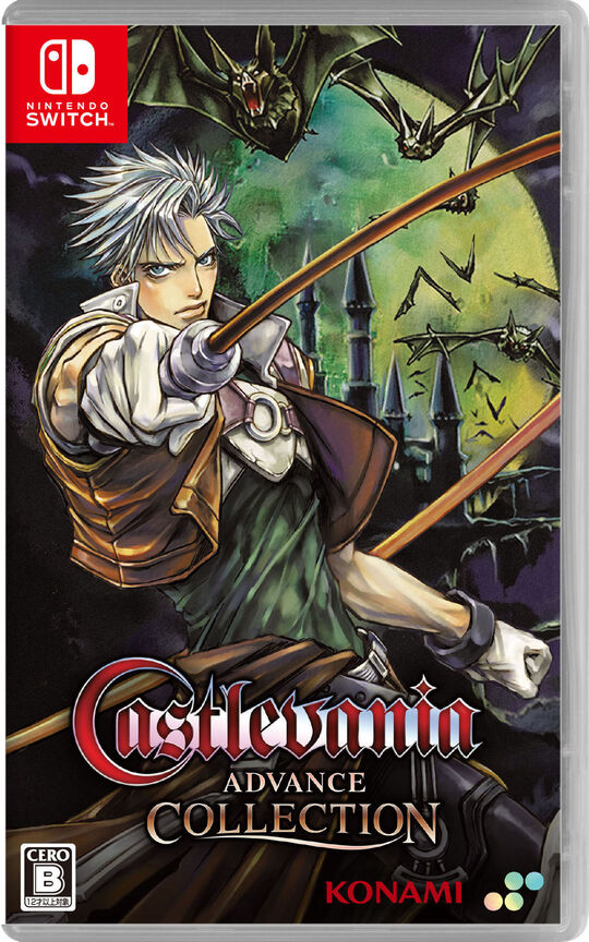 Castlevania Advance Collection 通常版【買取価格】｜ゲオの宅配買取