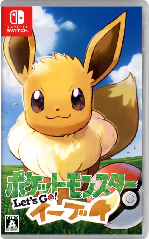 ポケットモンスター Let's Go! イーブイ【買取価格】｜ゲオの宅配買取