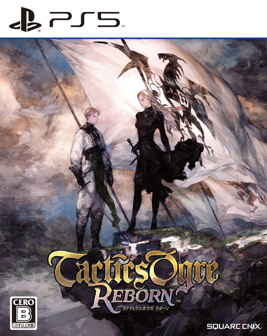 タクティクスオウガ リボーン【買取価格】｜ゲオの宅配買取