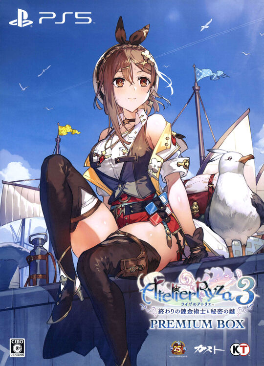 ライザのアトリエ3 ～終わりの錬金術士と秘密の鍵～ プレミアム