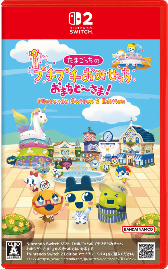 たまごっちのプチプチおみせっち おまちど～さま! Nintendo Switch 2