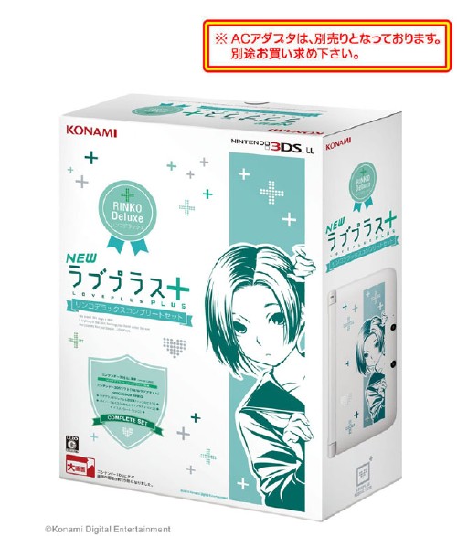 NEWラブプラス+ リンコデラックスコンプリートセット (同梱版)【買取