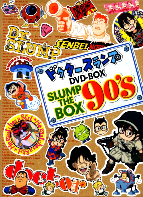 ト*❌様 Dr.スランプアラレちゃんDVD-BOX SLUMP THE BOX Amazon.co.jp: Dr.スランプ アラレちゃん DVD-BOX SLUMP THE BOX ん