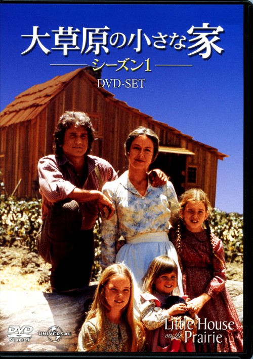 中古）大草原の小さな家 シーズン8 コンプリートDVD-BOX 大草原の小さな家