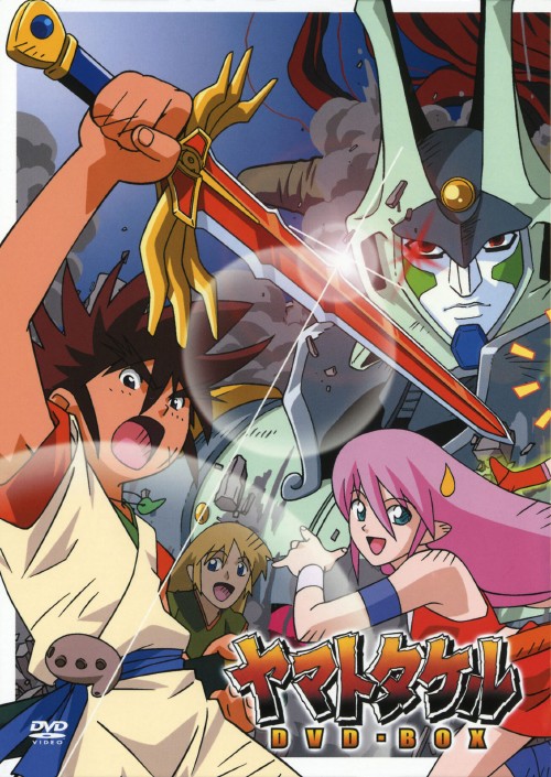 ヤマトタケル DVD-BOX/亀井芳子【買取価格】｜ゲオの宅配買取