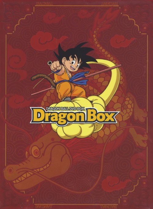 新品 ドラゴンボール DVD-BOX DRAGON BALL Z DVD-BOX DRAGON BOX Z編 VOL.1 中古DVD・ブルーレイ