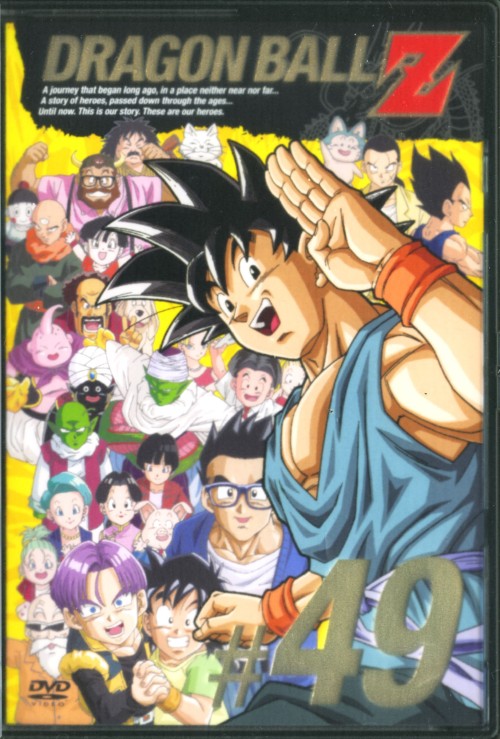 DRAGON BALL Z (ドラゴンボール ゼット) #49/野沢雅子【買取価格