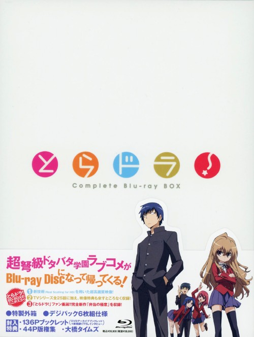 美品 とらドラ! Complete Blu-ray BOX(初回限定版) Amazon.com: とらドラ! Blu-ray BOX : Movies & TV
