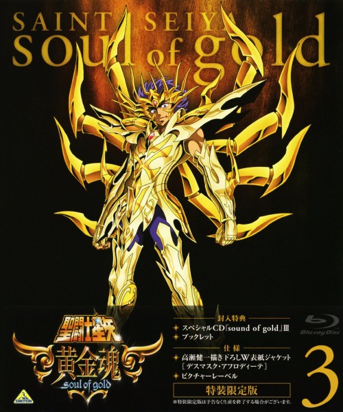 聖闘士星矢　黄金魂　DVD6巻セット 聖闘士星矢 黄金魂 〜soul of gold 〜 DVD 全6 - メルカリ