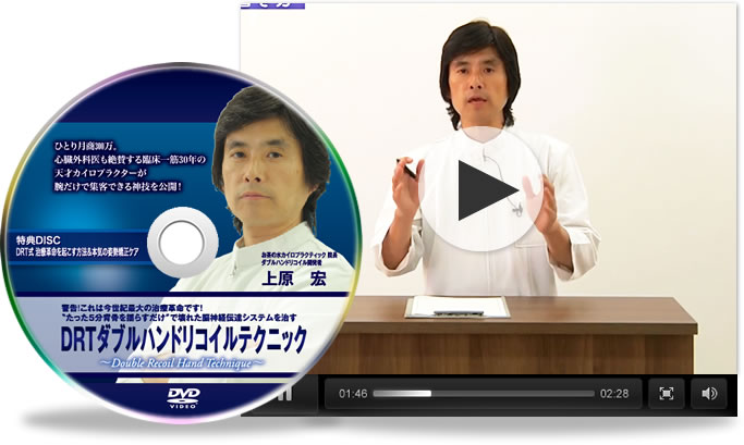 上原宏のDRT・ダブルハンドリコイルテクニックDVD