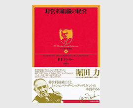 著作一覧 - ドラッカー日本公式サイト - ダイヤモンド社