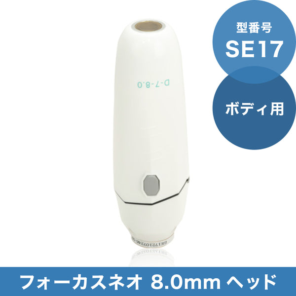 フォーカスネオ