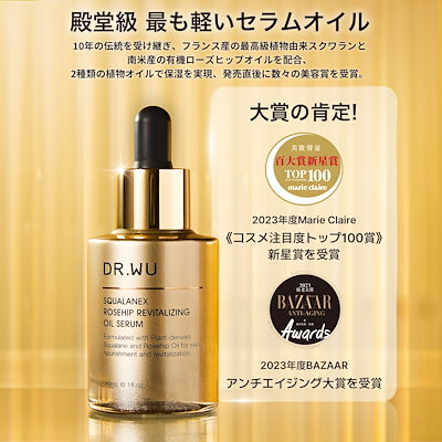 スクワランエクス ローズヒップ リバイタライジング オイルセラム