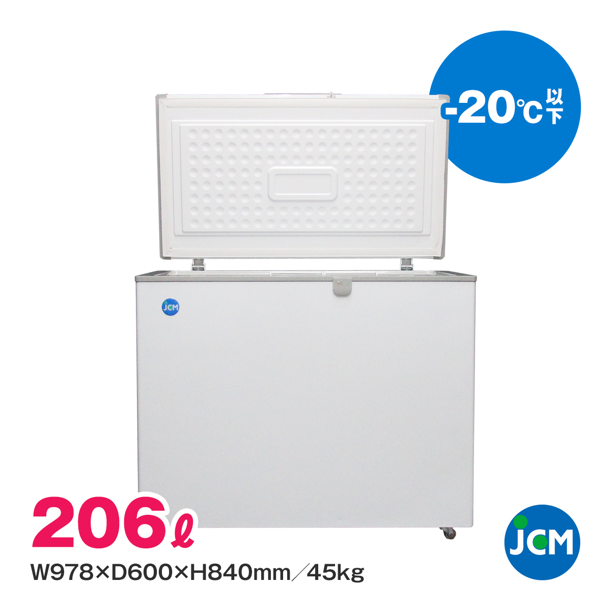 有限会社ユウキ / 冷凍ストッカー『JCMC-41』