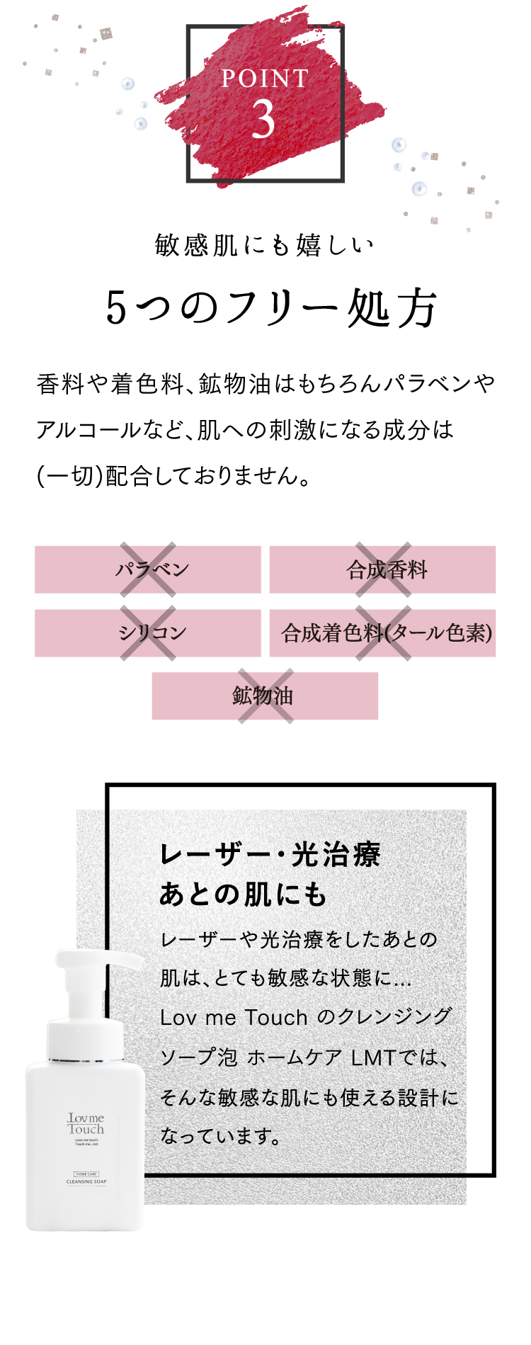 通販】Lov me Touch ラブミータッチ 【詰め替え用】 ｜ Dr.BEAUTOPIA