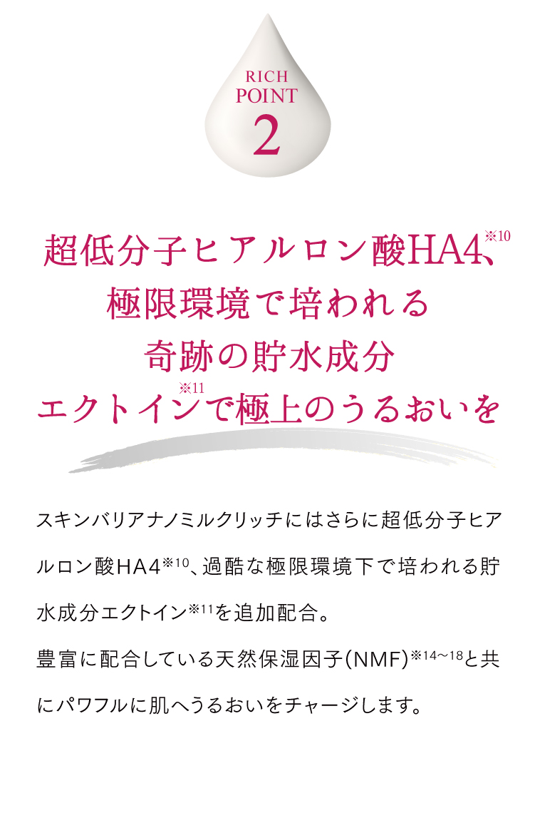 通販】Lov me Touch（ラブミータッチ）スキンバリアナノミルク リッチ