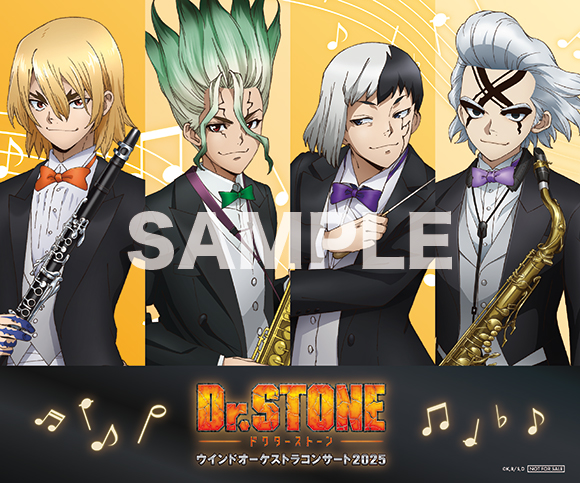 Dr.STONE -ドクターストーン- ウインドオーケストラコンサート2025