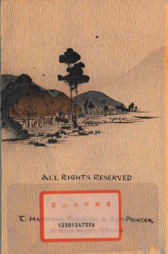 ちりめん本24 小泉八雲訳 Old Woman Lost Dumpling ちりめん本24 小泉