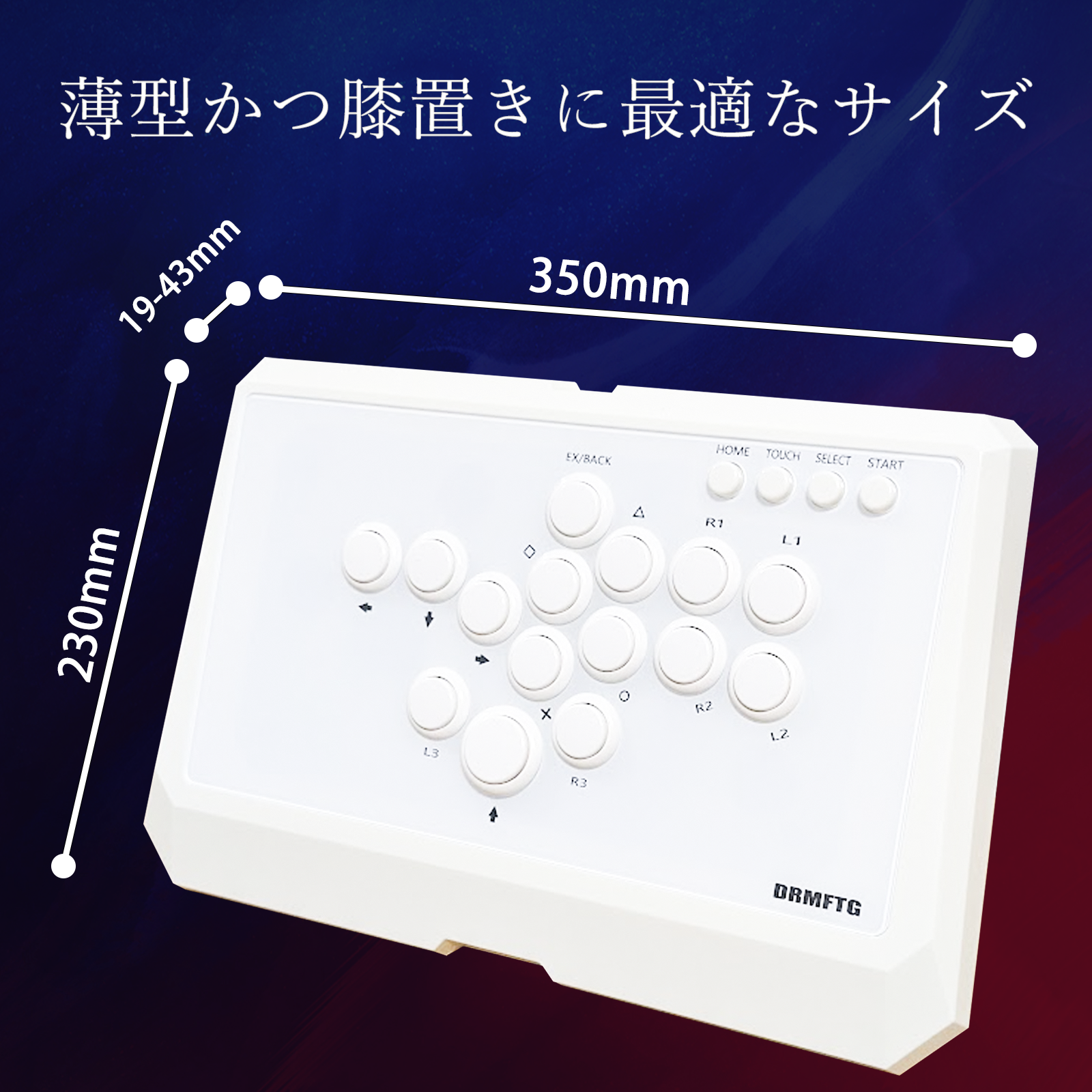DRMFTG DRM Fighting Box 三和ボタンモデル レバーレス