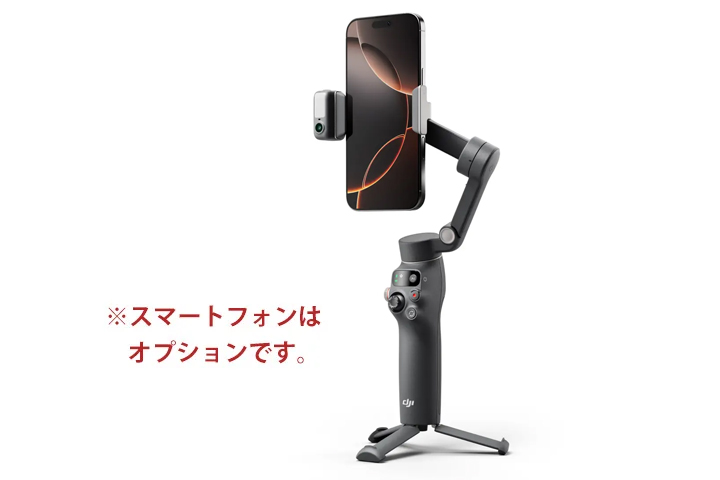 DJI Osmo Mobile 8 基本セット スマホ用ジンバル【ドローンレンタル