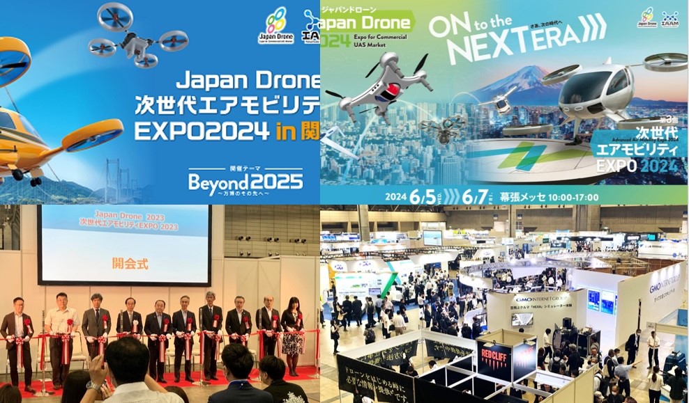 JapanDrone2024で屋外デモフライトも 大阪で「JD in 関西」2024年12月