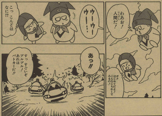 感じるDBイズム～鳥山明作品紹介～第9回は『魔人村のBUBUL