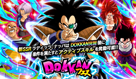 ドラゴンボールZ ドッカンバトル」で「春風そよぐ！桜満開DOKKAN