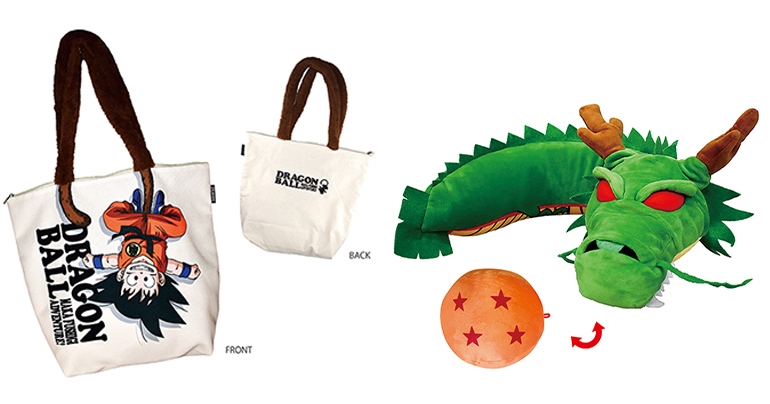 ドラゴンボール』『ドラゴンボールZ』のトラベルグッズが新登場