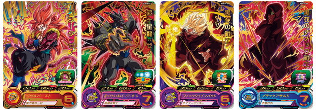 スーパードラゴンボールヒーローズカードグミ19」発売開始!!]｜ 【公式
