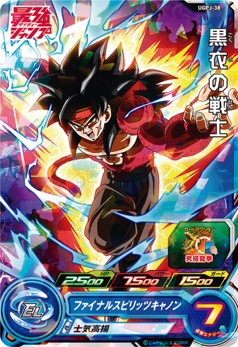 最強ジャンプ11月特大号大好評発売中！『ドラゴンボール』の付録カード