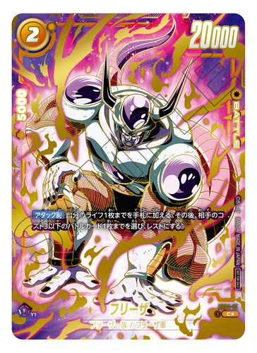 四星球 フュージョンワールド ベジータ アルティメットバトル