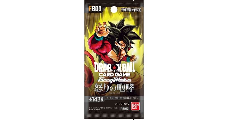 ドラゴンボールスーパーカードゲーム フュージョンワールド