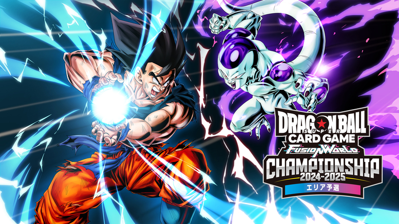 ドラゴンボールスーパーカードゲーム フュージョンワールド」の