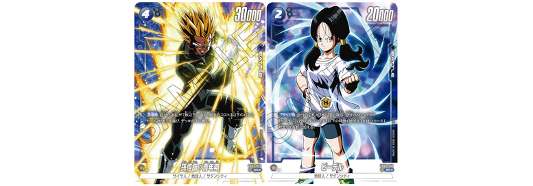 ドラゴンボールスーパーカードゲーム フュージョンワールド